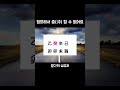 점프해서 충(沖) 할 수 없어요