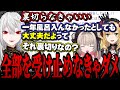 めちゃくちゃ重たい恋愛観を持ってたサーニャに困惑するりりむとコウ【ルザキン恋愛相談 / 葛葉 / 卯月コウ / 魔界ノりりむ / にじさんじ切り抜き】