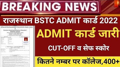 Rajasthan Bstc admit card/bstc exam 2022/Raj Bstc Cut-off 2022/raj.Bstc exam 2022/bstc 2022 form