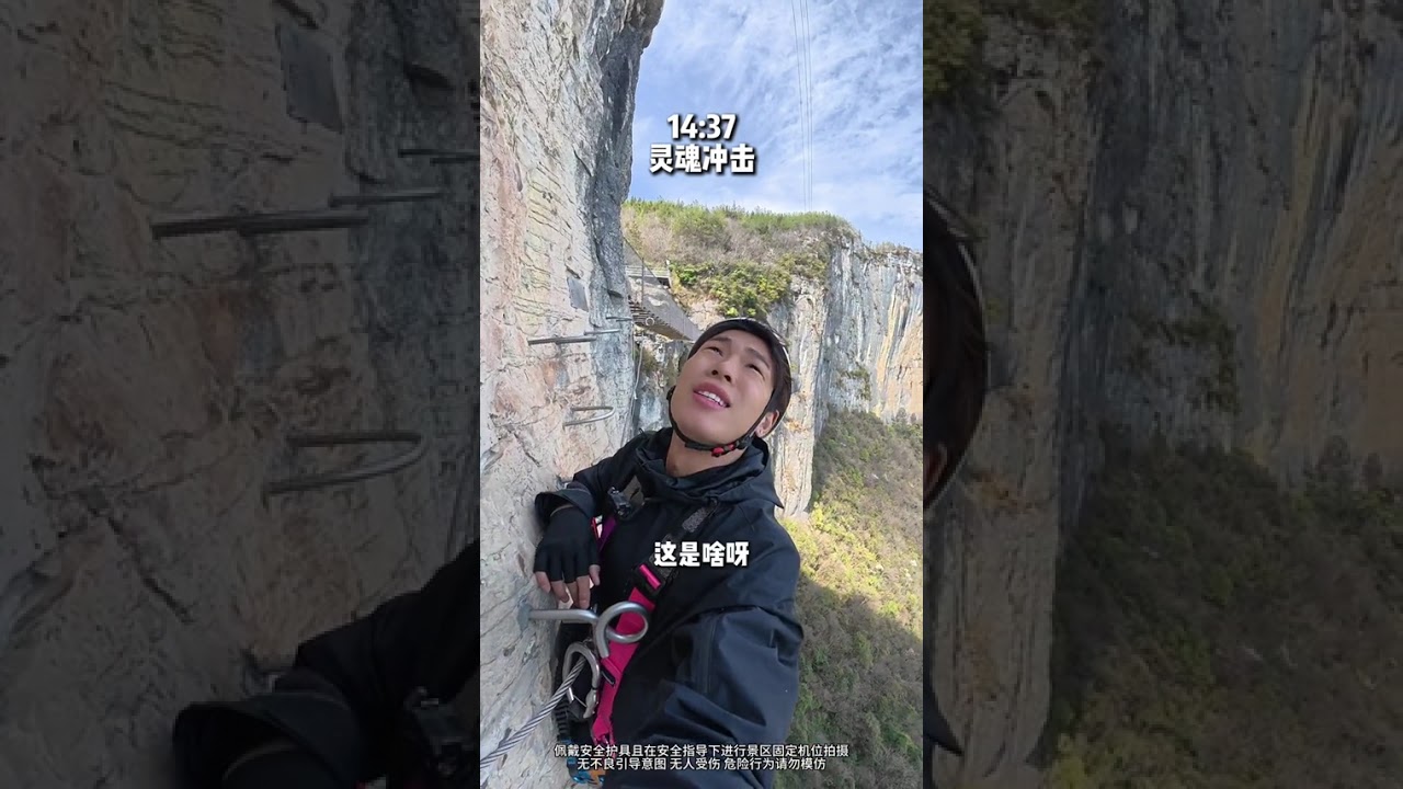 Asia's Famed Ferrata Cliff: Hands Sweating Action