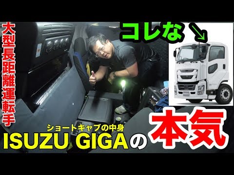 ちょうきょりトラックでかでかごう mqdefault.jpg