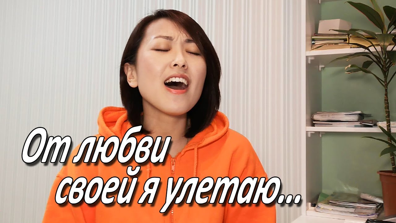 Улетаю (А-Студио) - Кавер (Анжела Ан) - YouTube