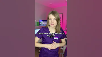 Атопический дерматит у ребёнка❗️ Что делать?🤔