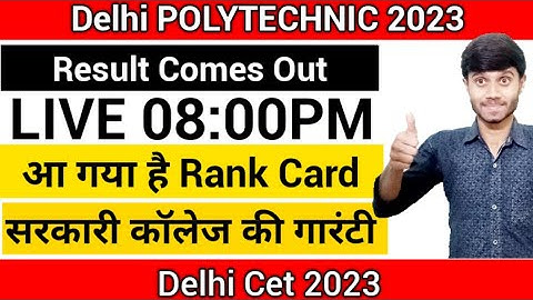 Live Session : RESULT COMES OUT | How To Check Result | 100% गारंटी सरकारी कॉलेज कि।