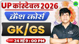 UP Police Constable 2026 🔥 GK/GS Crash Course #19 || GS Most Important Questions | SSC MAKER