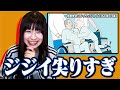 一触即発のジジイラップバトル【16小節×3本】を現役ラッパーに見せてみた結果