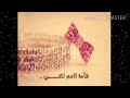 اغنية باسم اسراء mp3