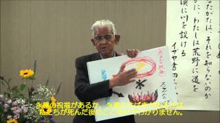 堀越牧師の聖書メッセージ「聖書を信じるということ」20130505