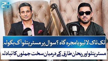 Mr. Patlu EXCLUSIVE Podcast | TikTok Earnings, Dubai Ban & Rajab Butt Controversy | RTS with 24 Plus