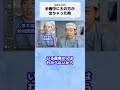 踏ん張って前へ進む #shorts