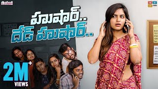Hushaar Dhed Hushaaru || Dhethadi || Tamada Media Hushaar Dhed Hushaaru || Dhethadi || Tamada Media
