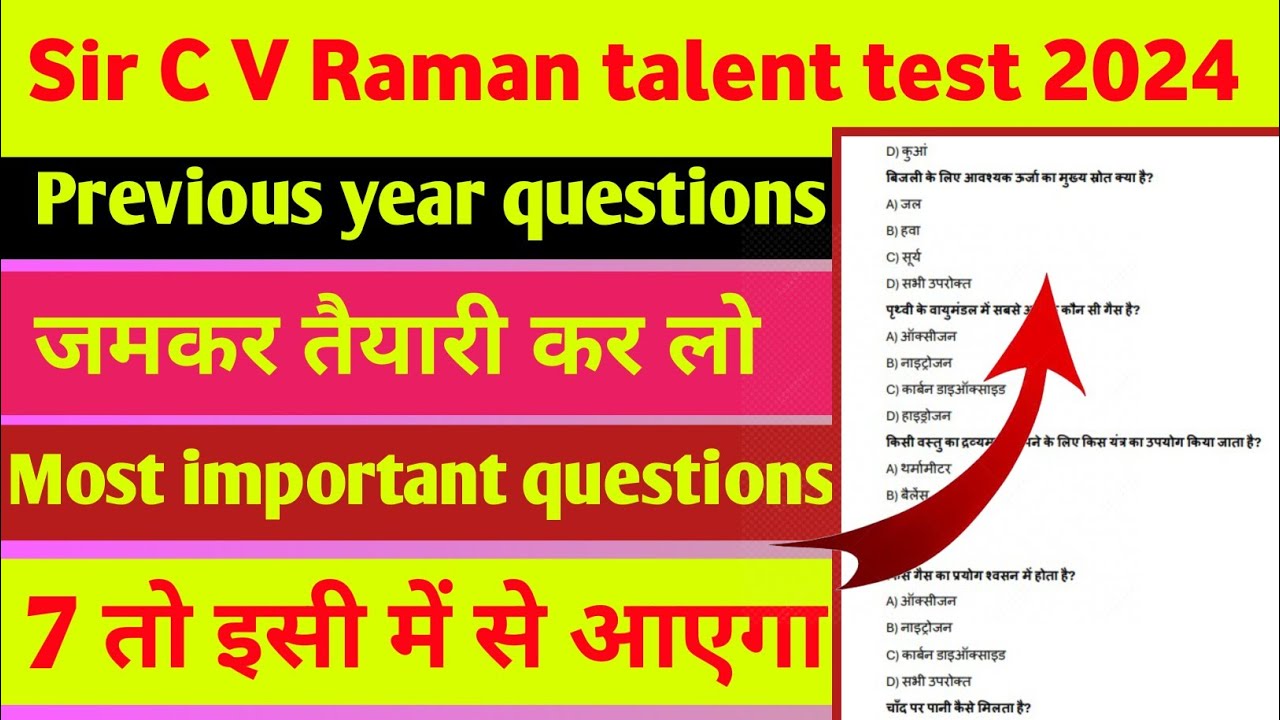 Sir C V Raman talent search test in science 2024 previous year question ...