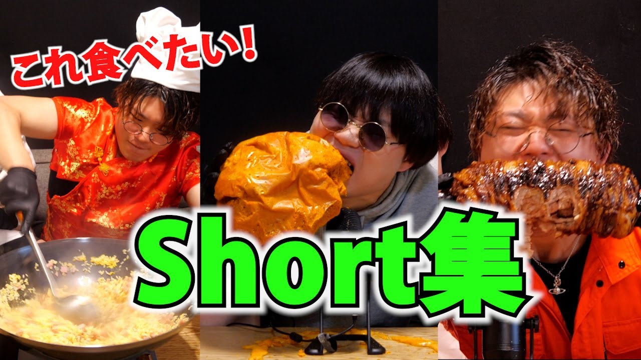 神回】奇妙な料理short集！！ - YouTube
