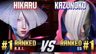 SF6 ▰ HIKARU (#1 Ranked A.K.I.) vs KAZUNOKO (#1 Ranked Ed) ▰ Ranked Matches