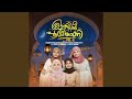 Eidin Poonthoni VOL 3