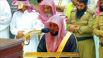 تلاوة مميزة من الشيخ د. ماهر المعيقلي لآواخر سـورة الفتح | مغرب الأربعاء ٢٥-١٢-١٤٣٩هـ
