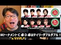 【Mトーナメント　C卓D卓感想】
