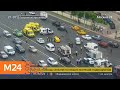 Крупная авария днем во вторник парализовала Кутузовский проспект - Москва 24