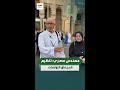 مهندس مصري: ما شاهدته من تنظيم ورعاية في الحج فاق كل التوقعات