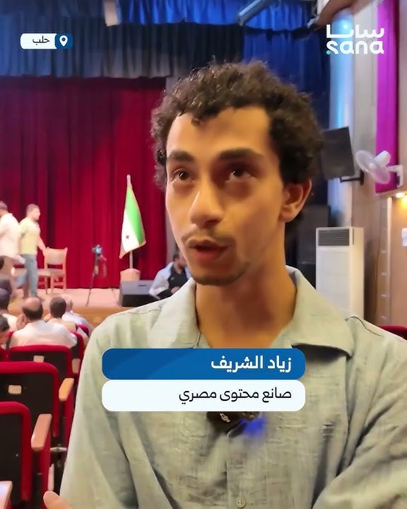 برعاية مديرية الثقافة بحلب وفريق شامنا غزة جلسة حوارية بحضور عدد من صنّاع المحتوى