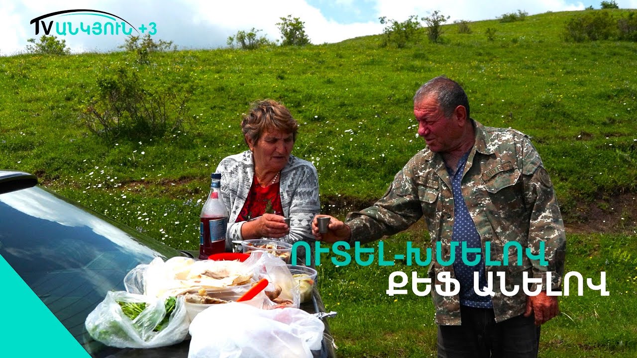 «Ցլերի հետ կոխ եմ բռնել,ռազբիրատի կոշիկներ հագել,որ չալաչայիս հարս են տվել». շուլուխչի Կամոն