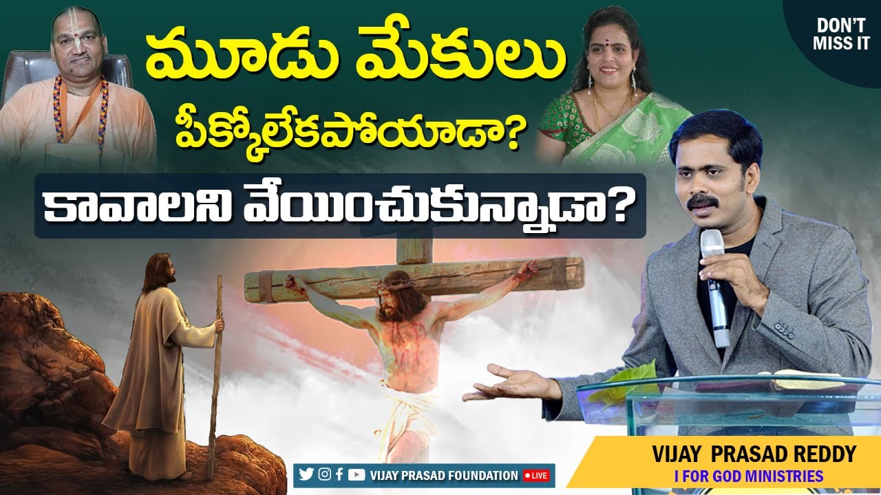 యేసుక్రీస్తు మీకు ఏ కీడు చేయలేదు అయినా అంతటి మంచివాడిపై మీ ద్వేషానికి ...