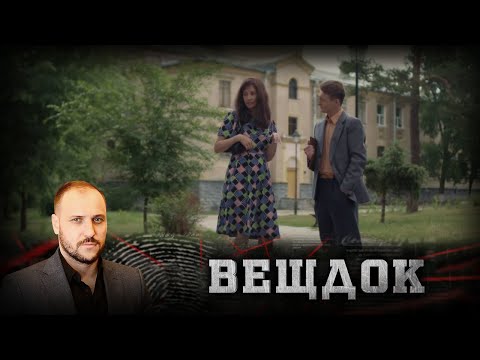 Видео: ЧТО ОН СКРЫВАЛ: ОПЕР ГРУППА СРАЗУ ВЫЯСНИЛА, ЧТО МУЖЧИНА ПОСЛЕДНЮЮ НЕДЕЛЮ ХОДИЛ САМ НЕ СВОЙ | ВЕЩДОК