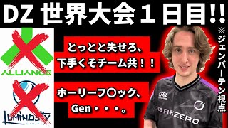 世界大会１日目,AllianceとLGを二度も破壊するDarkZero!!【Apex翻訳】