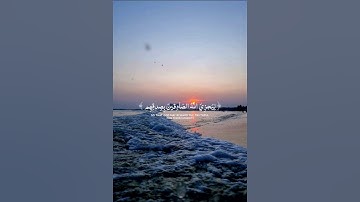 سورة الاحزاب-Surat Al Ahzab #القرآن#ذكرالله#راحة