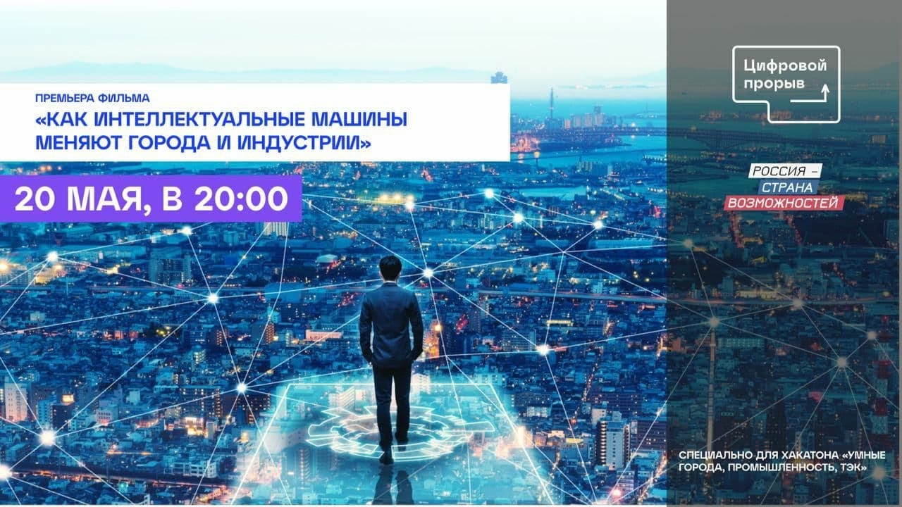 Мрп интеллектуальные машины