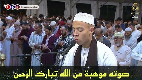 صوته موهبة من الله تبارك الرحمن ( القارئ  اشرف الكويسي￼ )