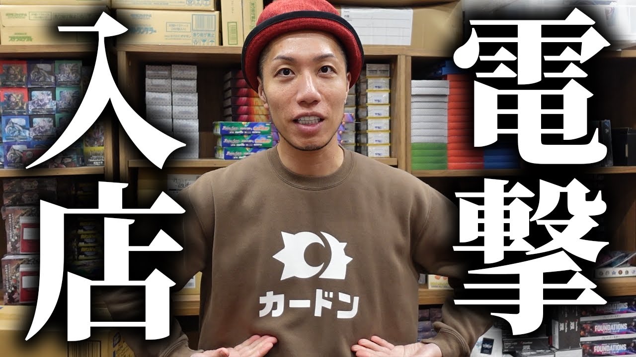 ともハッピーです Announcement] A new manager will be joining Cardon! - YouTube