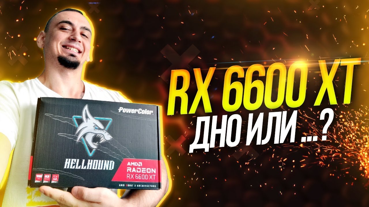Обзор Видеокарты Rx6600 Hellhound – Telegraph