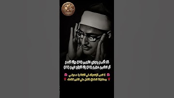 تلاوة نادرة للخاشع الباكي😍 فَلَا أُقْسِمُ بِمَوَاقِعِ النُّجُومِ