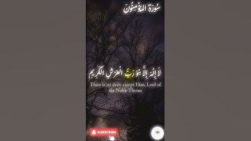 اكتب شيء تؤجر عليه 🤍 🤲🏻 #quran #اسلام #قرآن #راحة_نفسية #سورة_المؤمنون