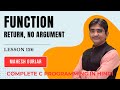 #126 | UDF | Return  No Argument | Complete C Programming | Hindi