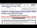 class 10 english question paper 2026 | 2nd board exam 2026 | compartment exam 2026 english class10