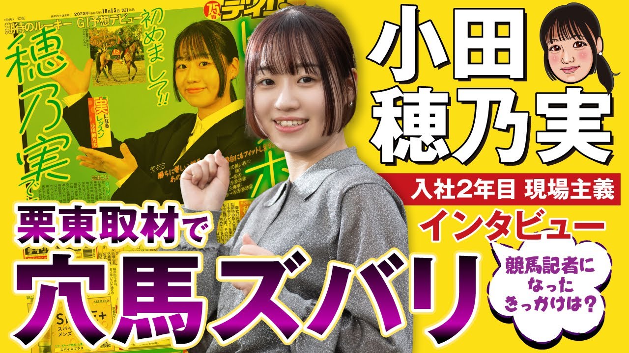 デイリー スポーツ 競馬