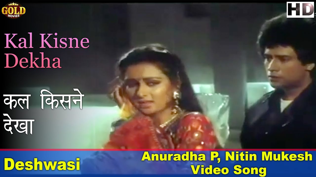 Kal Kisne Dekha - Deshwasi - Anuradha Paudwal, Nitin Mukesh - Video Song - Manoj Kumar, Hema Malini