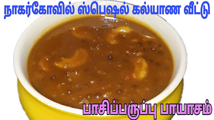 நாகர்கோவில் ஸ்பெஷல் கல்யாண வீட்டு பருப்பு பாயாசம்/Pasiparuppu payasam/Moongdal payasam