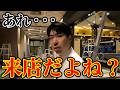 【新店】メガコンコルド1155日進長久手店