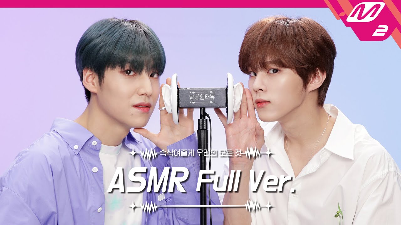 Ear Massage with Vaseline & Jelly puff ASMR Full Ver. | 김우석&이은상 | [팅글인터뷰]