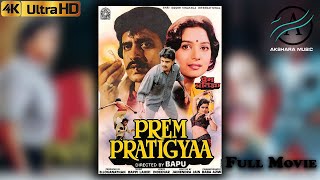 Prem Pratigyaa 1989 Full HD Mithun Chakraborty, Madhuri Dixit, Devan Varma, Aruna Irani