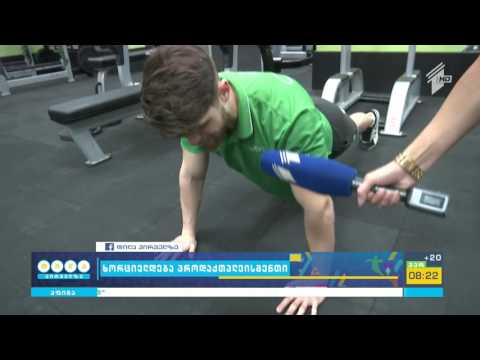 აზიდვა და მკერდის ვარჯიშები