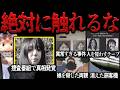 とんでもない真実が隠された動画について【作業用】