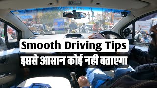 How to Drive Car Seamlessly in Traffic | ट्राफिक मे सही निर्णय ले कर कार कैसे चलायें