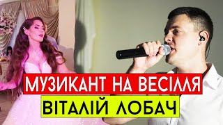 Музыканты на свадьбу Киев, Полтава, Харьков, Черкассы, Чернигов