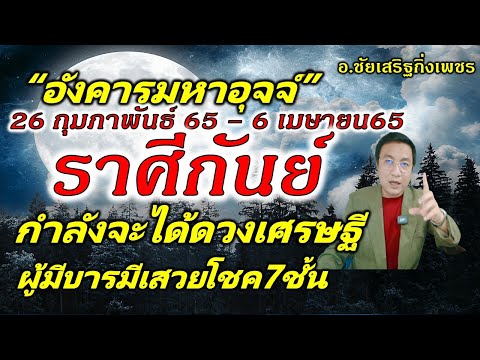 ชัยเสริฐกิ่งเพชร pantip 2022 26 ก.พ.-6เม.ย.65 \