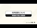 NURO マイページでの住所変更方法について|NURO 光【サポート公式】
