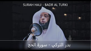 BEAUTIFUL RECITATION OF SURAH HAJJ BY BADR AL TURKI / بدر التركي  سورة الحج